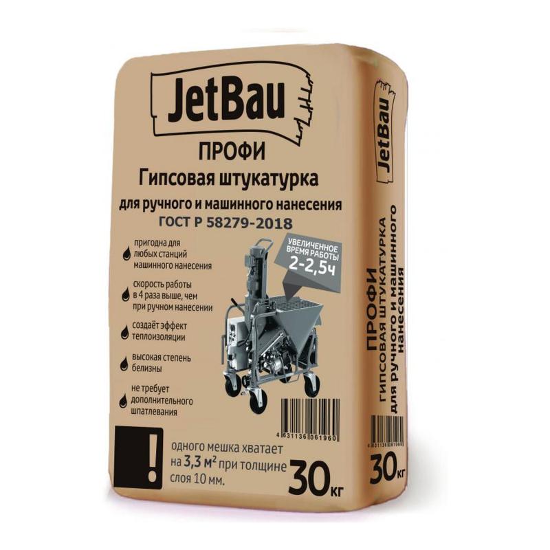 Штукатурка ручная гипсовая 45/2 30кг (50/под)