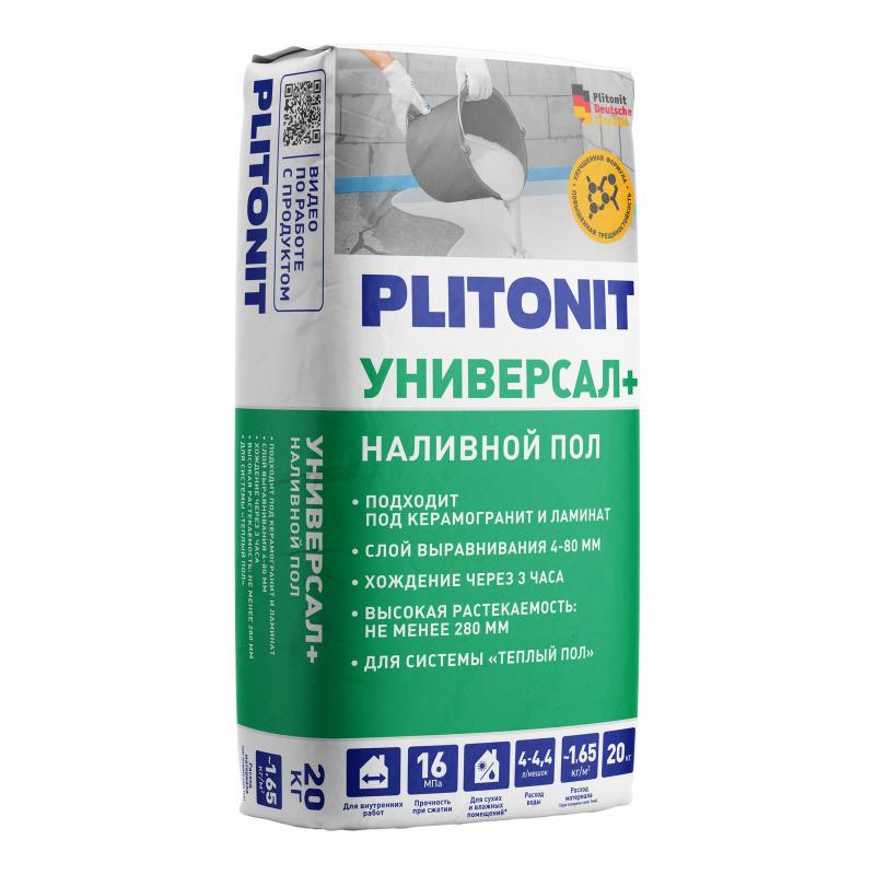 PLITONIT UNIVERSAL+ наливной пол 20 кг