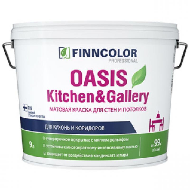 ФИННКОЛОР Краска для стен и потолков OASIS KITCHEN/GALLERY 7 база А (2.7л)
