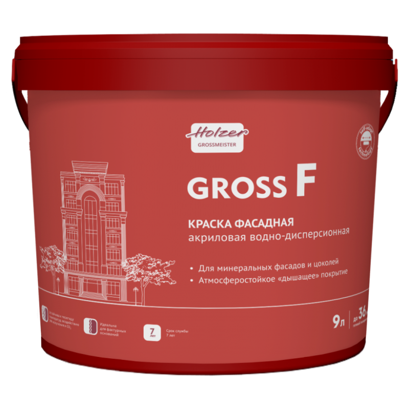 ХОЛЬЦЕР Gross 7 краска вд глубокомат моющаяся (9л)