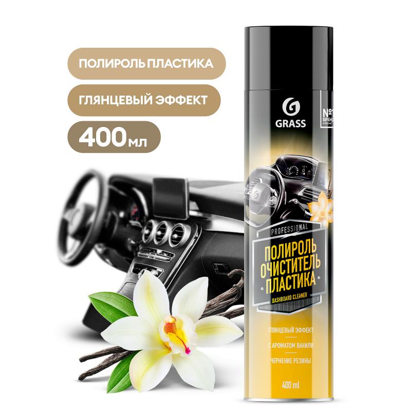 110547 GRASS Dashboard Cleaner Полироль глянец ваниль 0.4л