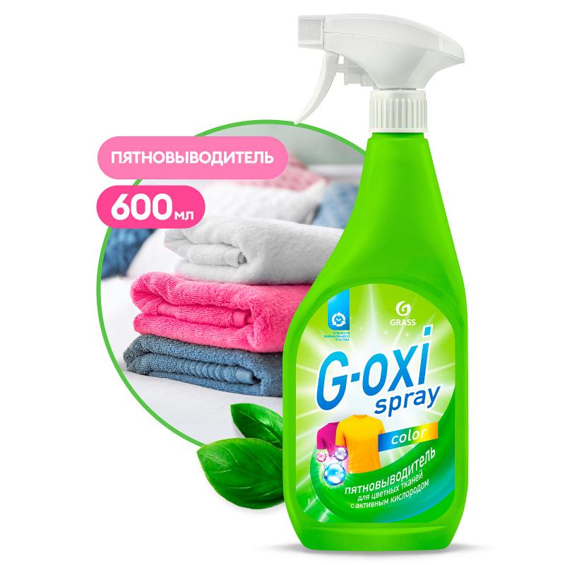 125495 GRASS G-Oxi spray Пятновыводитель для цветных вещей 0,6л