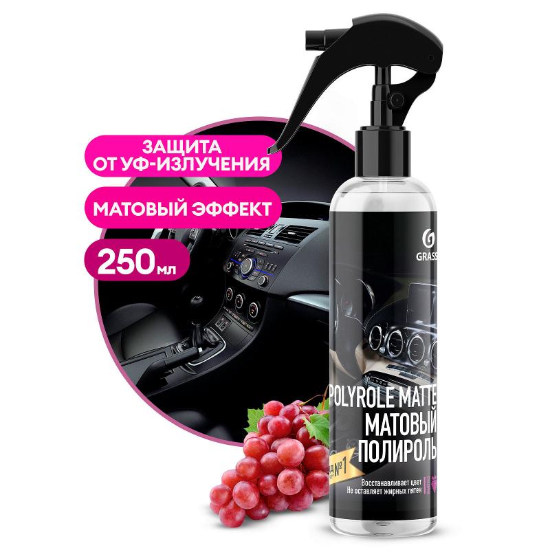 149250 GRASS Polyrole Matte Полироль виноград 0.25л