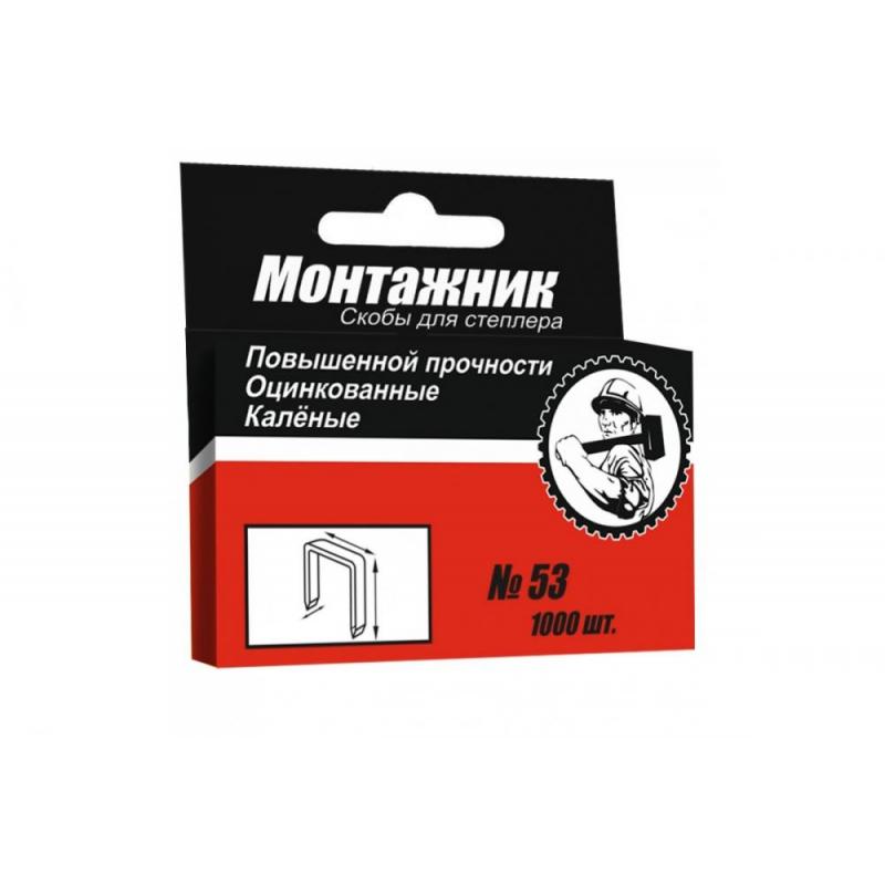 655002 Скобы для мебел. степлера каленые 8х0,7мм 1/100 "STELGRIT"